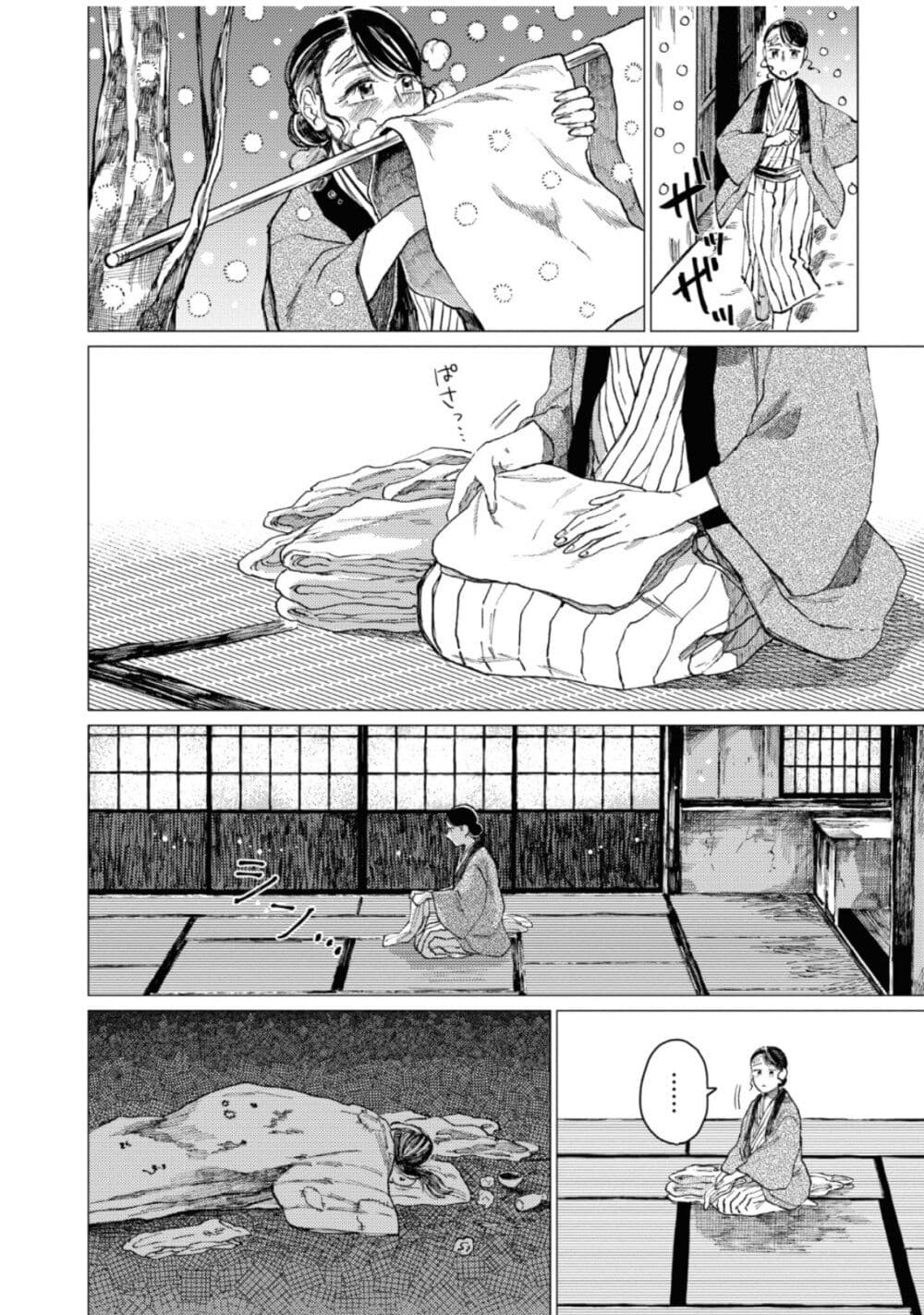 อ่านการ์ตูน Dai ja ni Totsuida Musume 8 ภาพที่ 3