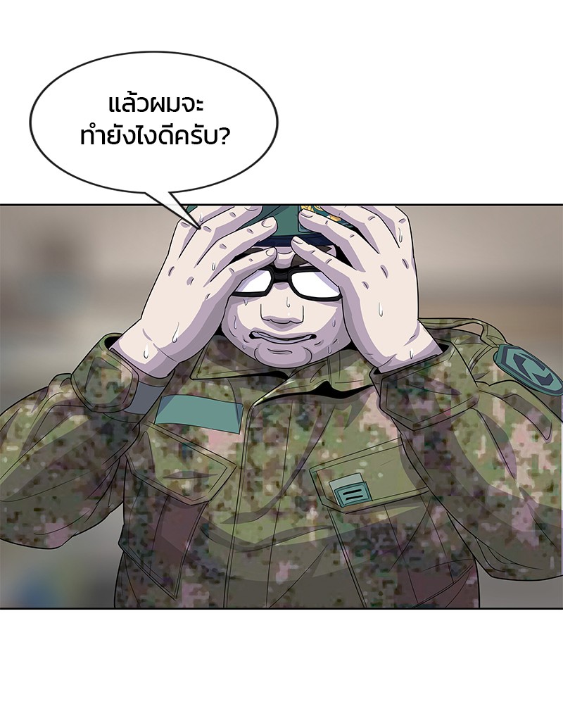 อ่านการ์ตูน Kitchen Soldier 120 ภาพที่ 78