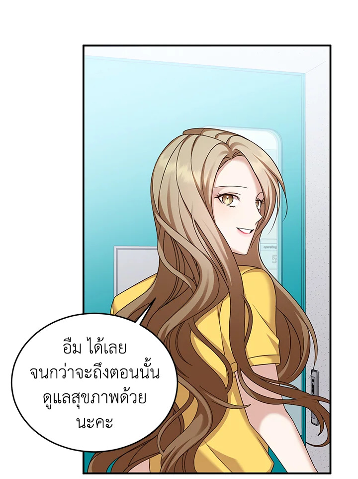 อ่านการ์ตูน My Husband’s Scandal 13 ภาพที่ 50