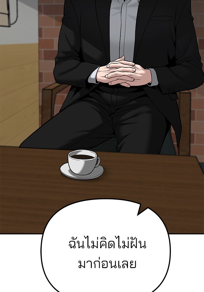 อ่านการ์ตูน The Bully In-Charge 95 ภาพที่ 271