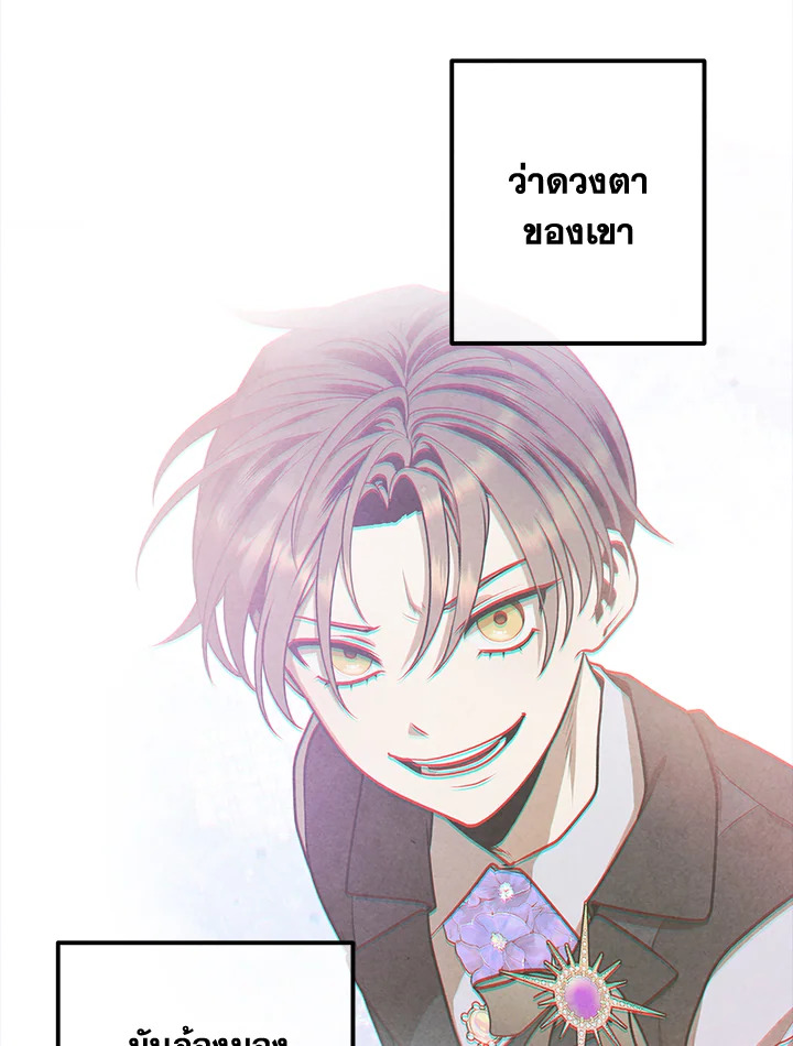 อ่านการ์ตูน Legendary Youngest Son of the Marquis House 108 ภาพที่ 57