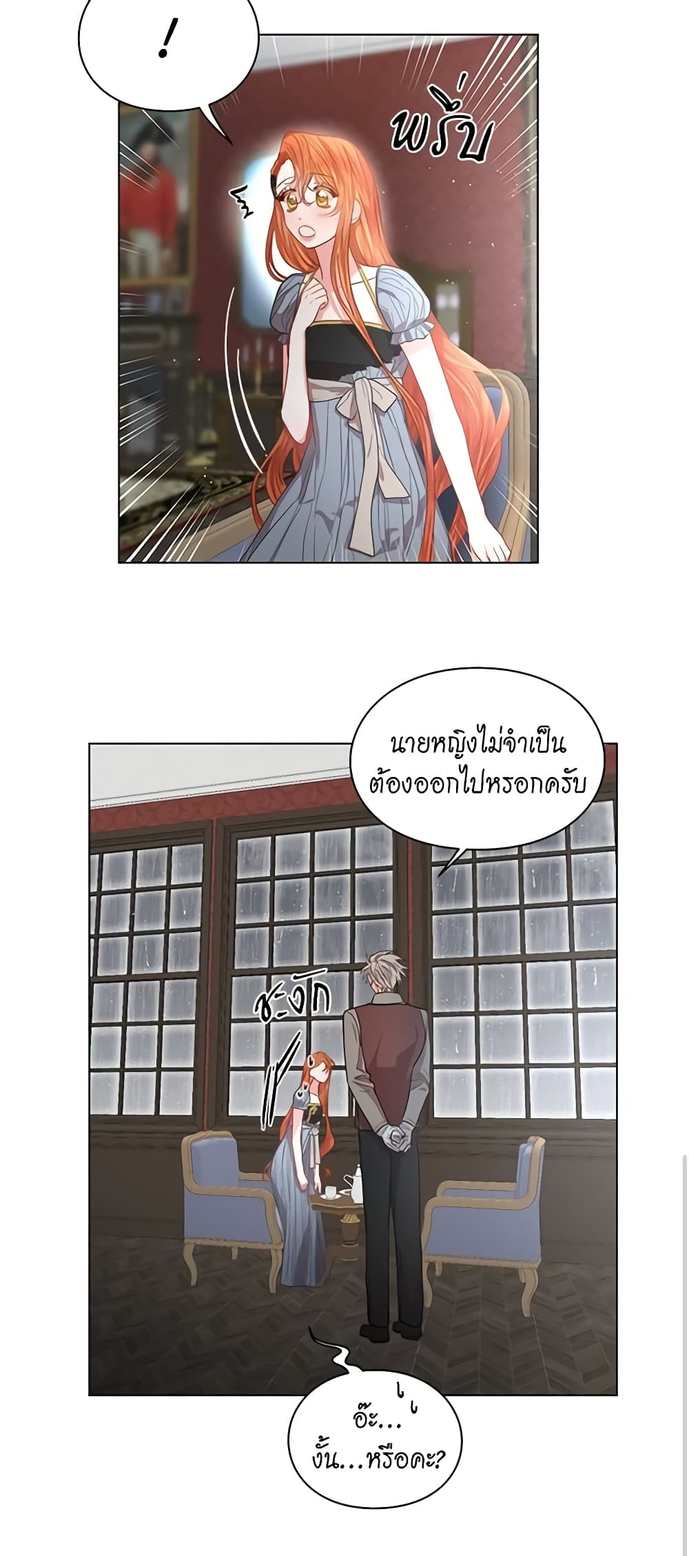 อ่านการ์ตูน Lucia 31 ภาพที่ 12