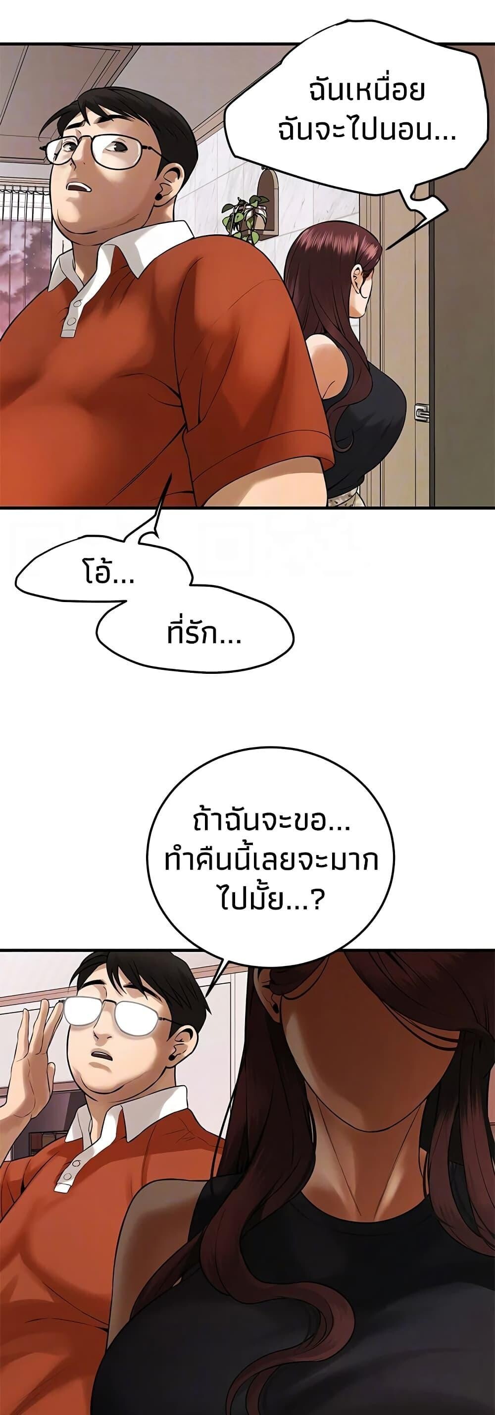 อ่านการ์ตูน Bastard 47 ภาพที่ 42