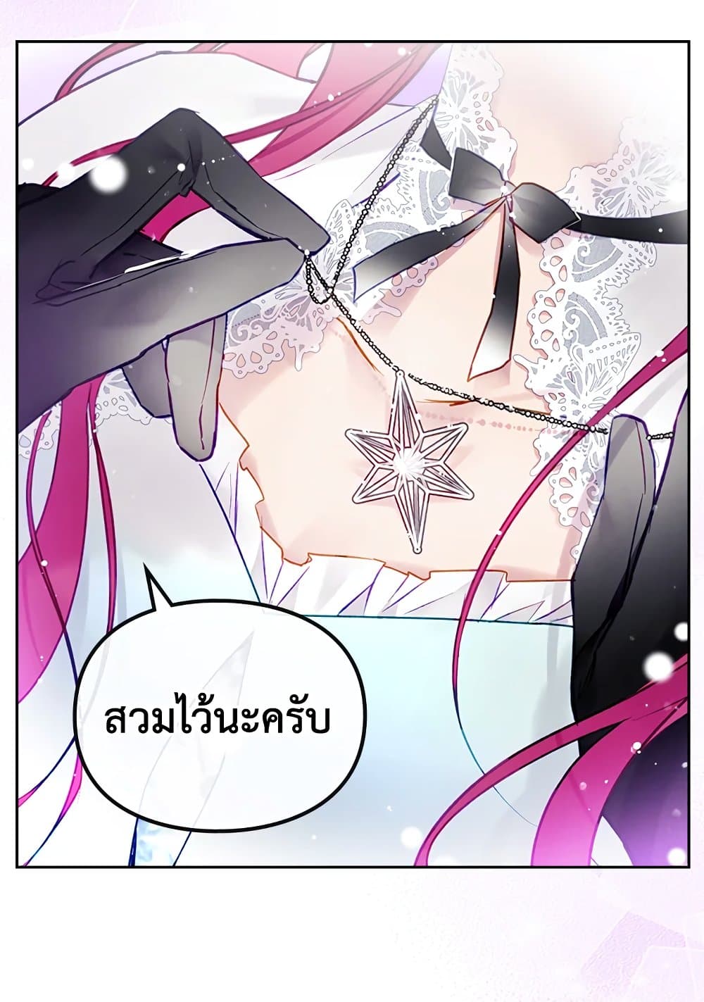 อ่านการ์ตูน Death Is The Only Ending For The Villainess 112 ภาพที่ 32