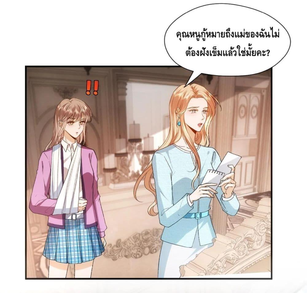 อ่านการ์ตูน Madam Slaps Her Face Online Everyday 63 ภาพที่ 30