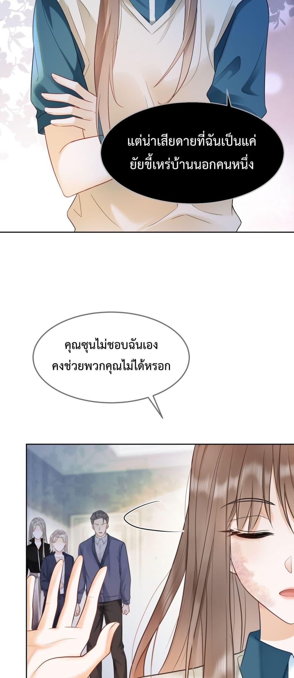 อ่านการ์ตูน Billionaire CEO’S Substitute Wife 9 ภาพที่ 25