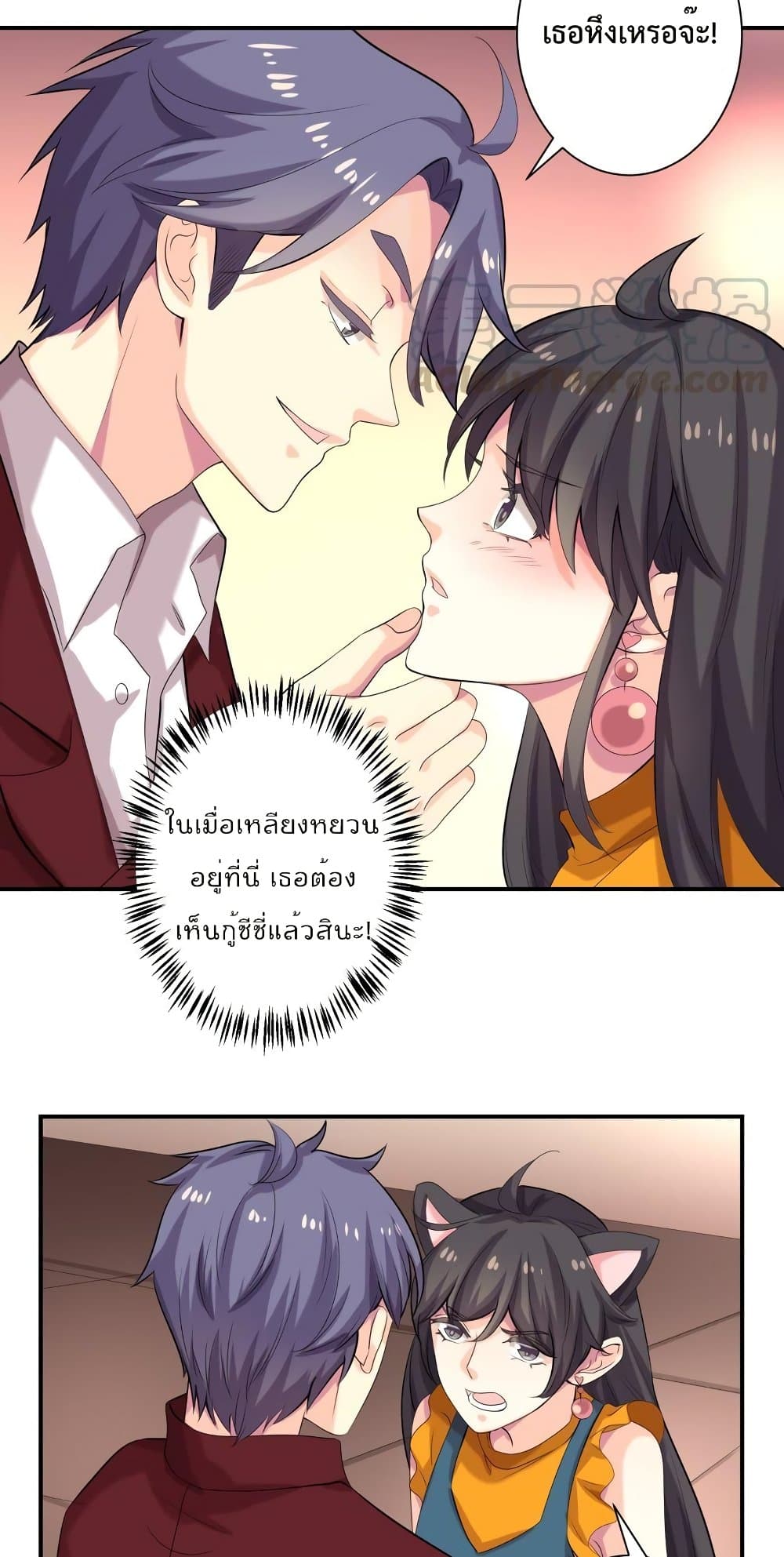 อ่านการ์ตูน Icy Boy & Tsundere Girl 78 ภาพที่ 5