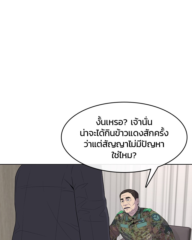 อ่านการ์ตูน Kitchen Soldier 117 ภาพที่ 36