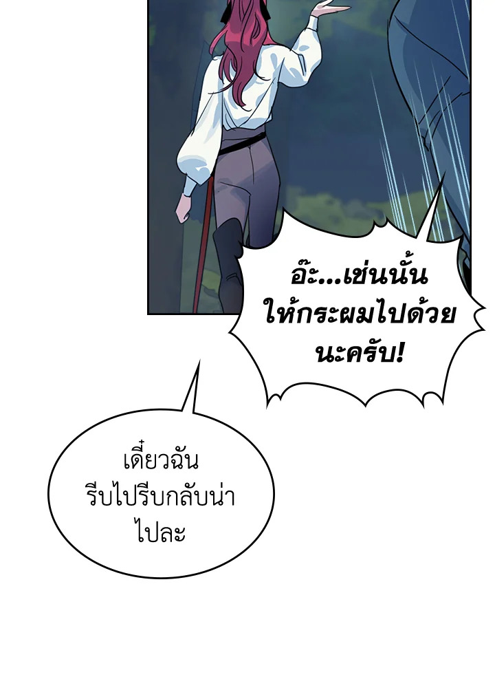 อ่านการ์ตูน The Lady and The Beast 62 ภาพที่ 53