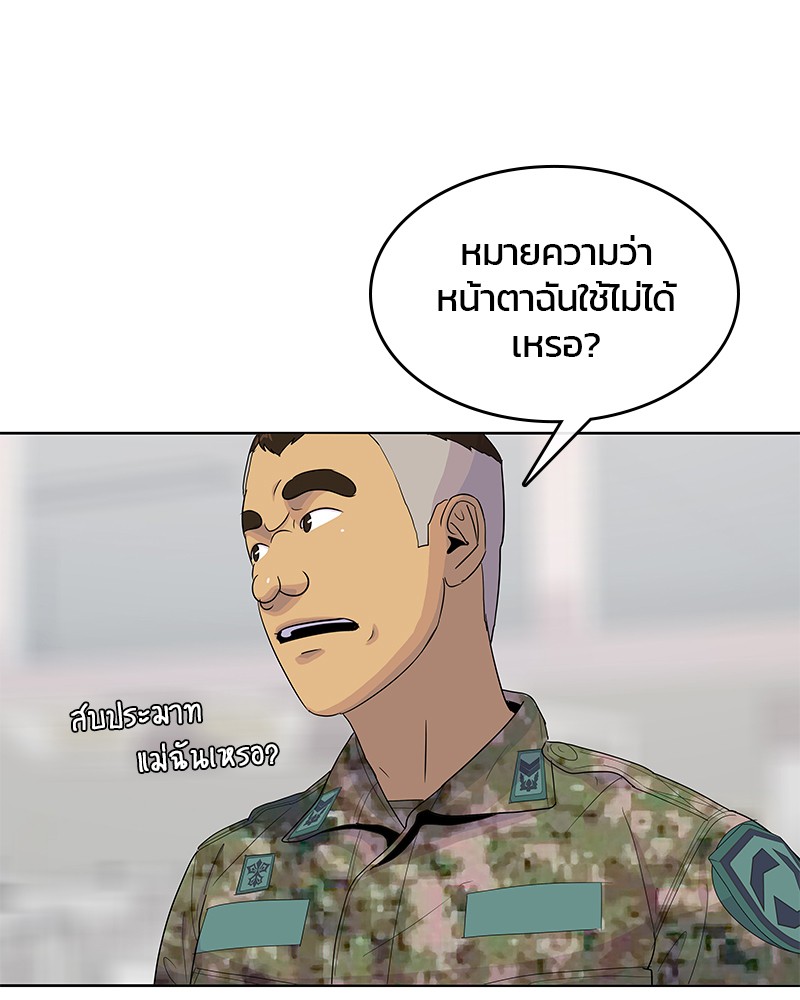 อ่านการ์ตูน Kitchen Soldier 130 ภาพที่ 47