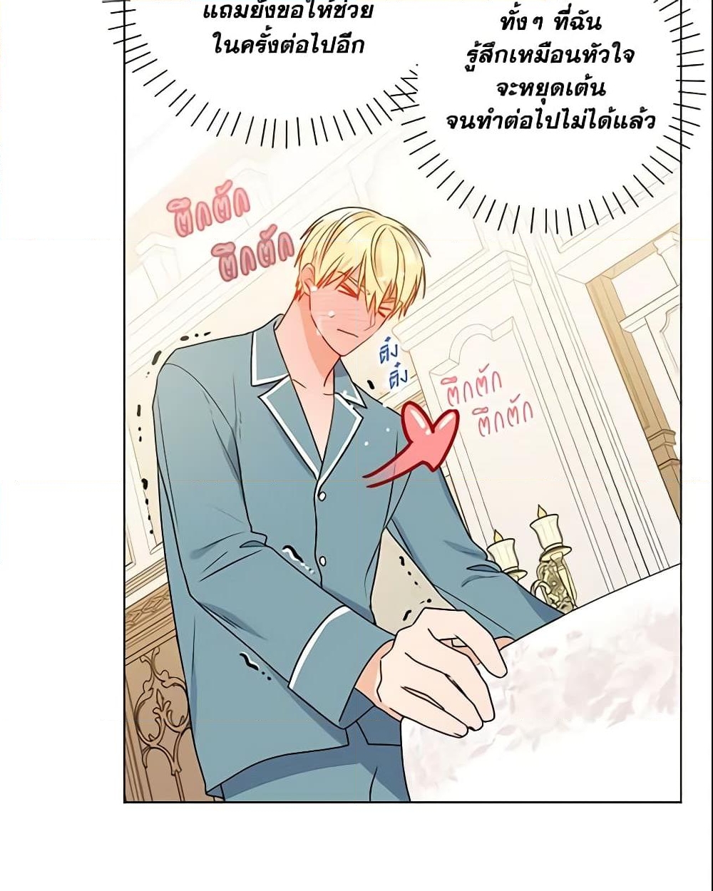 อ่านการ์ตูน Elena Evoy Observation Diary 20 ภาพที่ 16