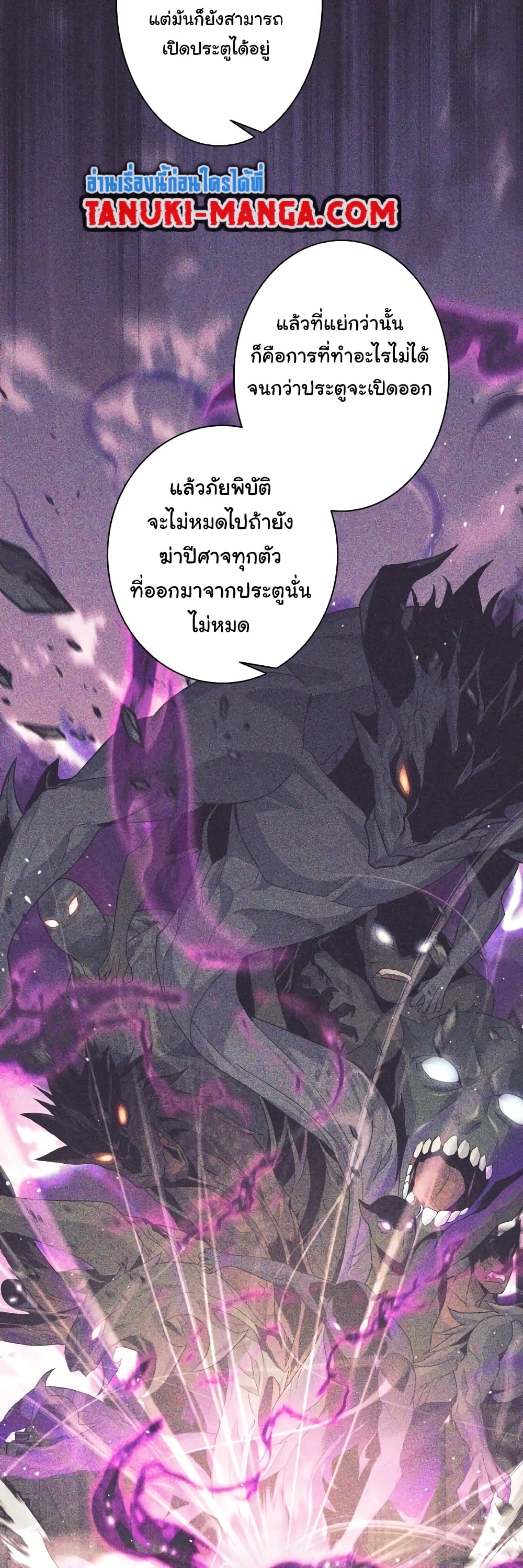 อ่านการ์ตูน I Quit the Hero’s Party 27 ภาพที่ 37