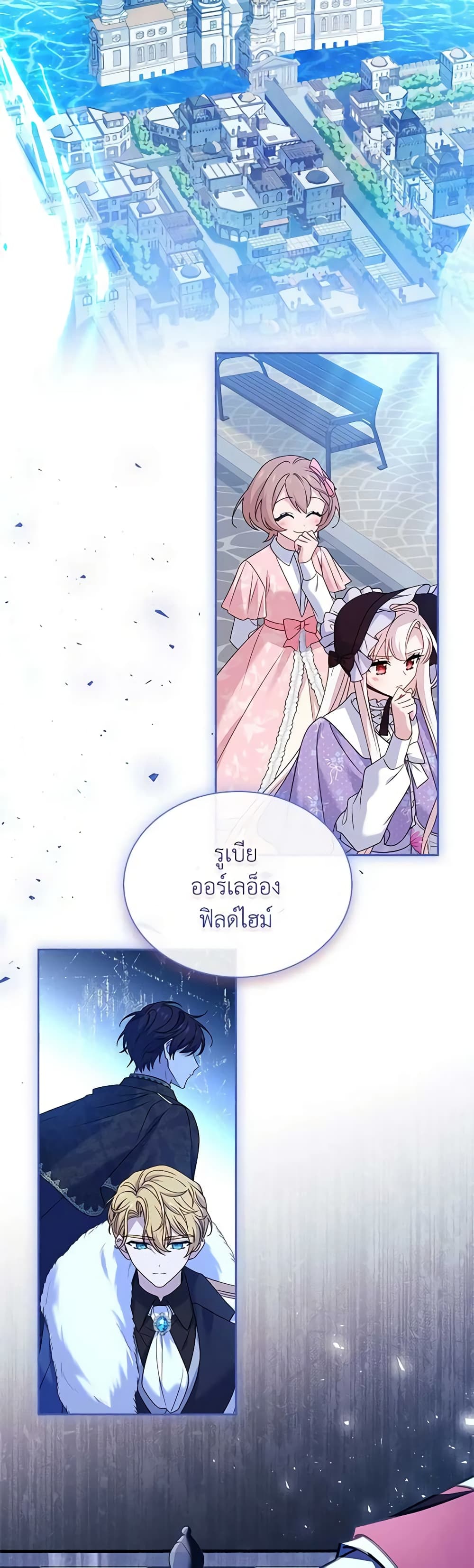 อ่านการ์ตูน The Lady Needs a Break 123 ภาพที่ 58