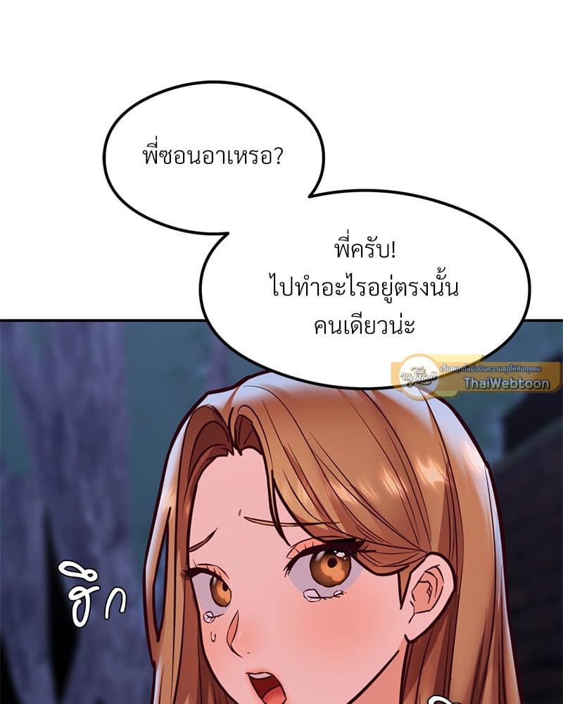 อ่านการ์ตูน The Massage Club 17 ภาพที่ 138