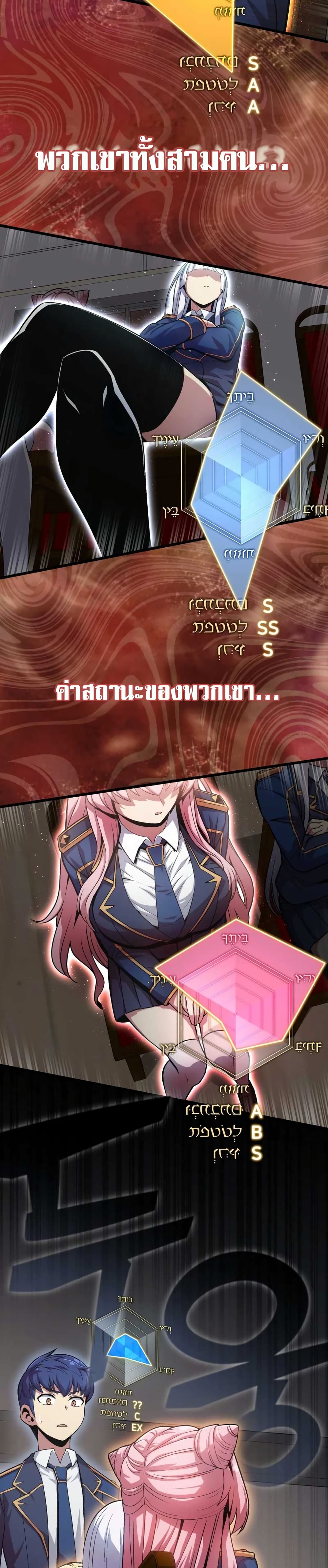 อ่านการ์ตูน Admission is a Waste of Time 2 ภาพที่ 59