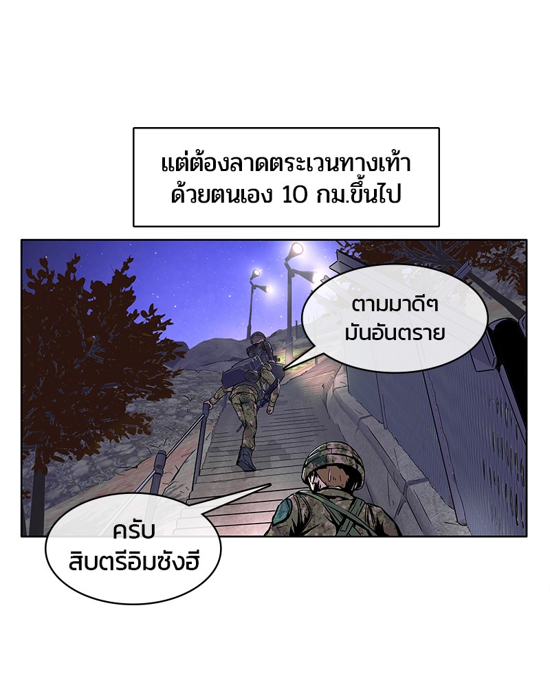 อ่านการ์ตูน Kitchen Soldier 4 ภาพที่ 8