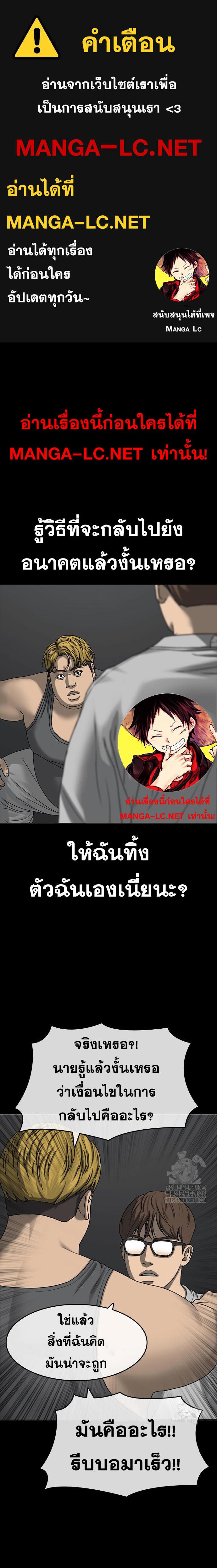 อ่านการ์ตูน Loser Life 2 2 35 ภาพที่ 1