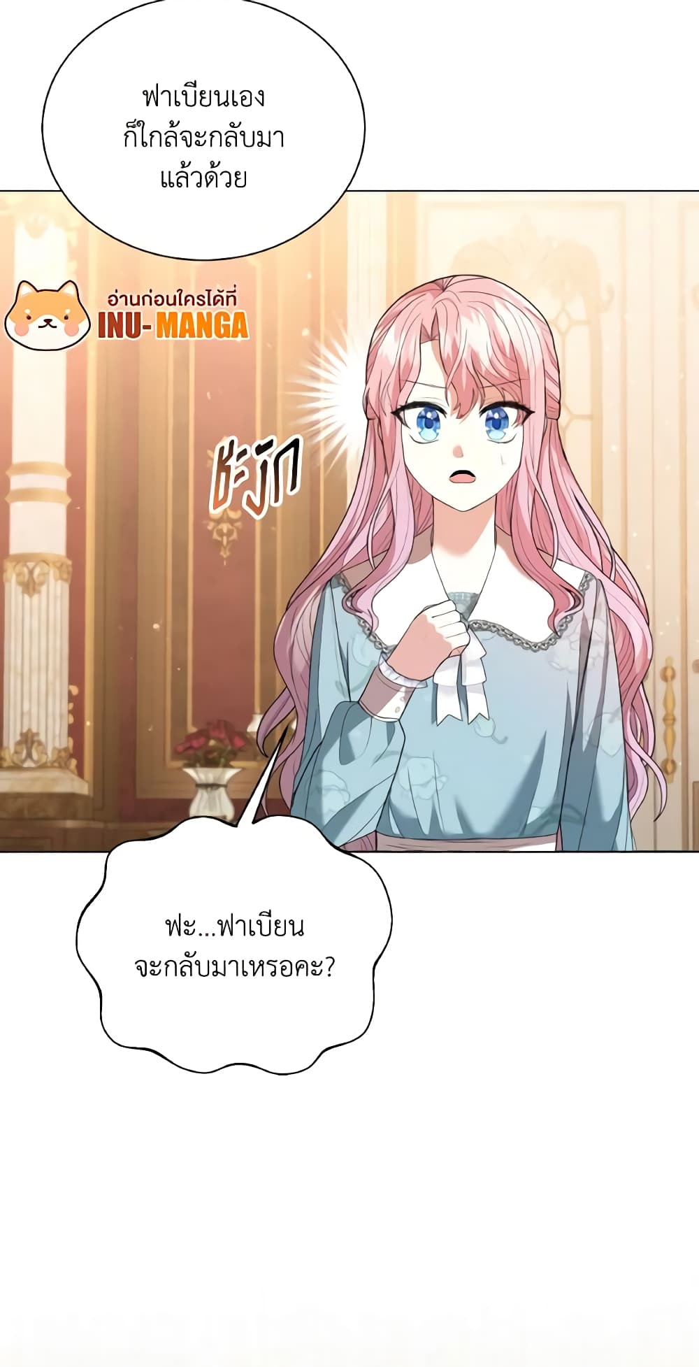 อ่านการ์ตูน The Little Princess Waits for the Breakup 4 ภาพที่ 45