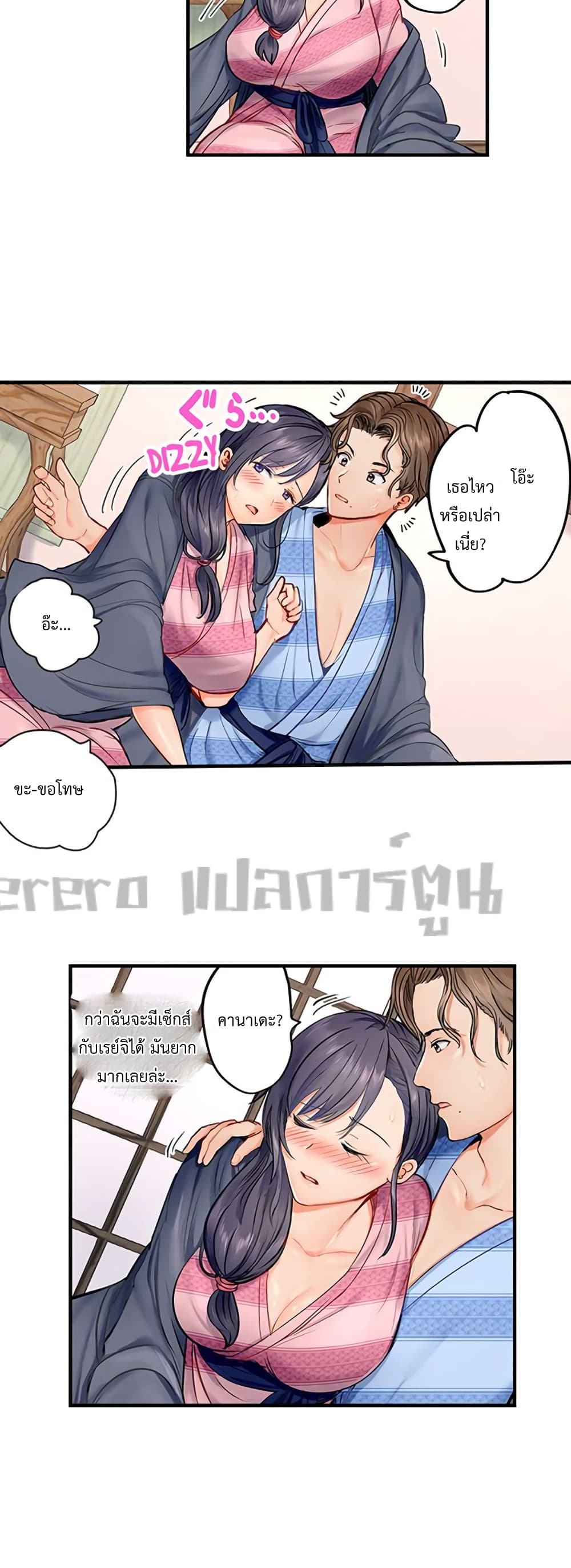 อ่านการ์ตูน Married Couple Swap ~He’s Better Than My Husband~ 4 ภาพที่ 15