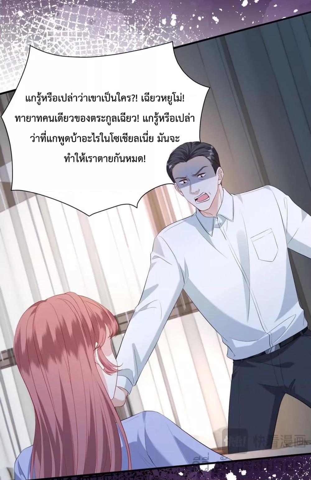 อ่านการ์ตูน Somebody Stole My Heart! 6 ภาพที่ 18