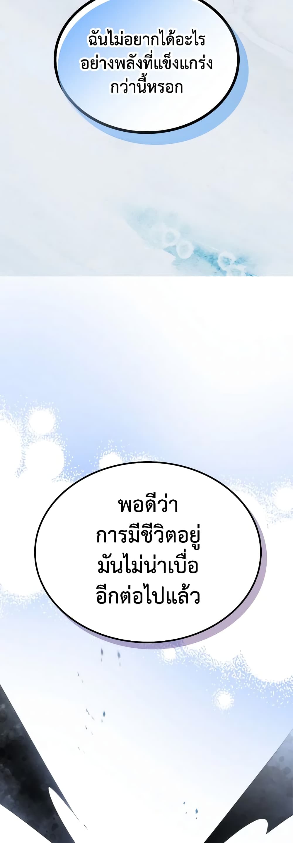 อ่านการ์ตูน The Max-Leveled Princess Is Bored Today as Well 69 ภาพที่ 8