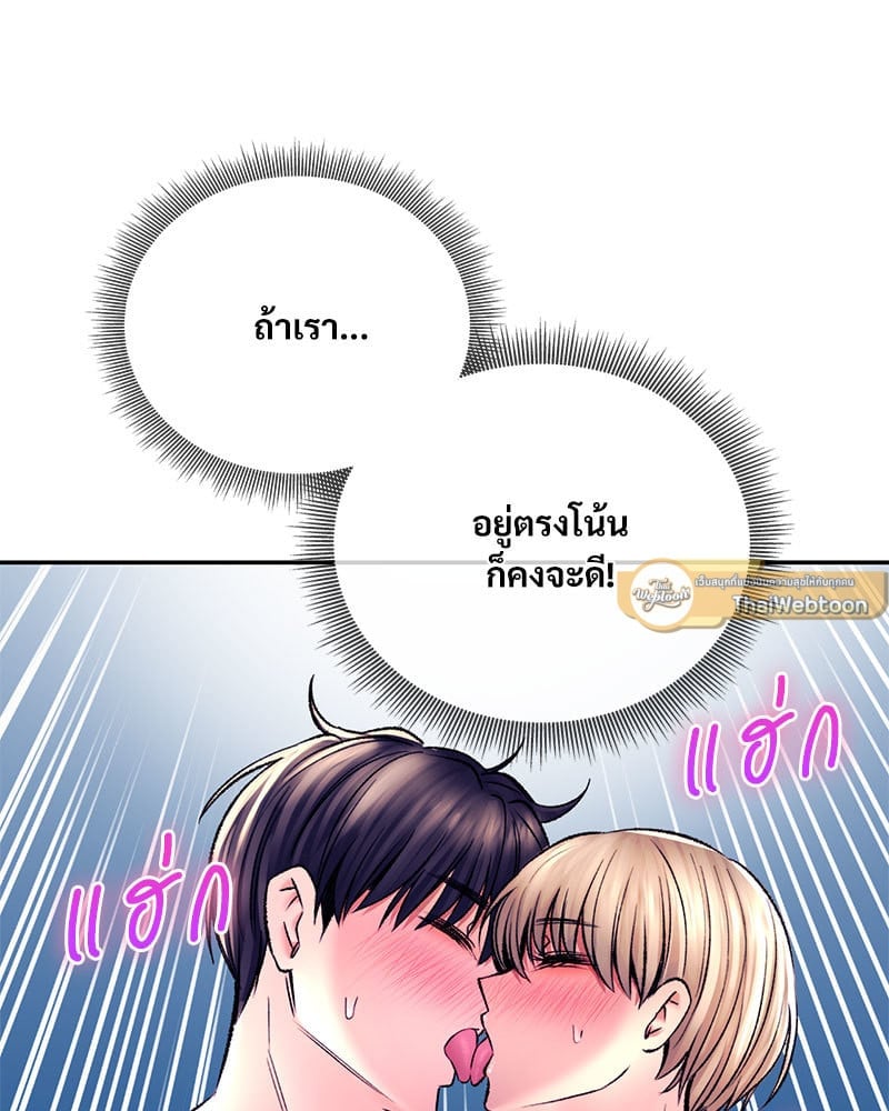 อ่านการ์ตูน Herbal Love Story 31 ภาพที่ 131