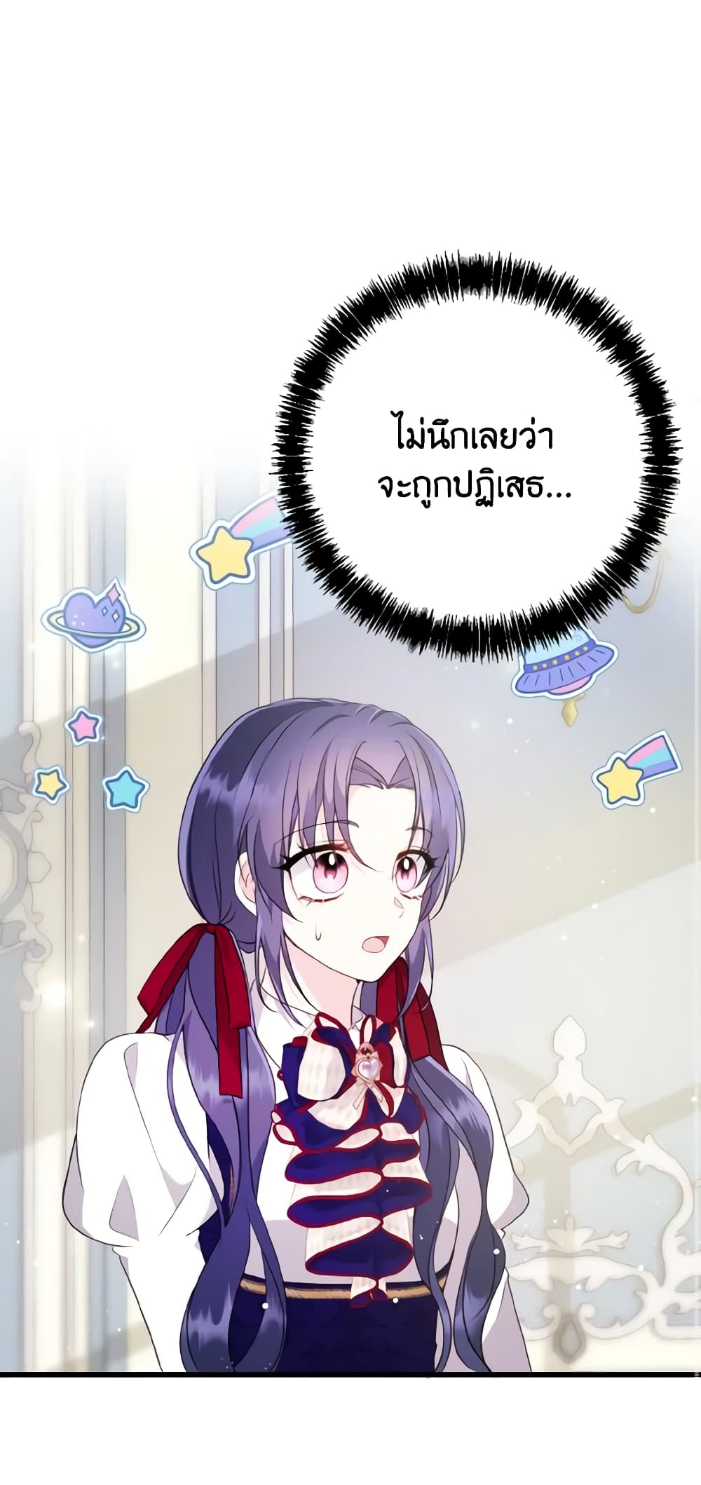 อ่านการ์ตูน I Don’t Want to Work! 16 ภาพที่ 2