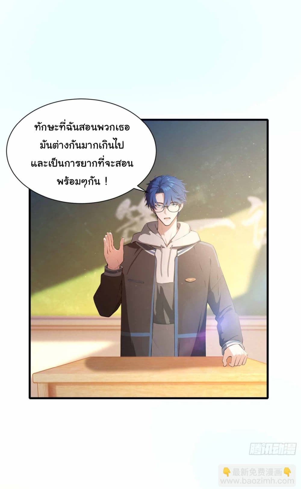 อ่านการ์ตูน I Really Didn’t Want to Open a Training Class For Empresses 5 ภาพที่ 4