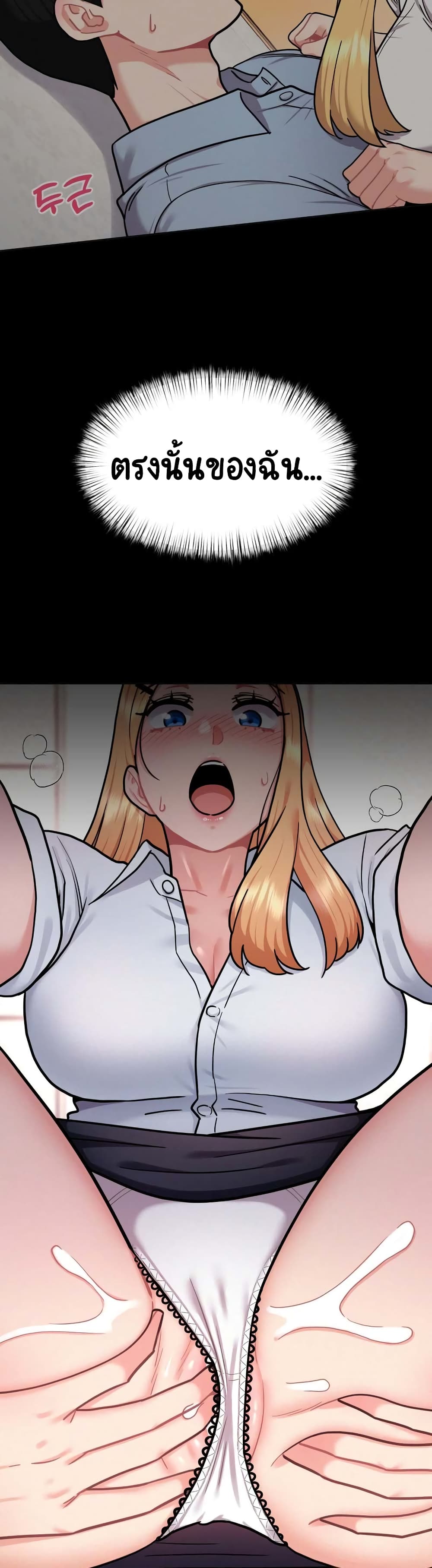 อ่านการ์ตูน Her Toy 2 ภาพที่ 33