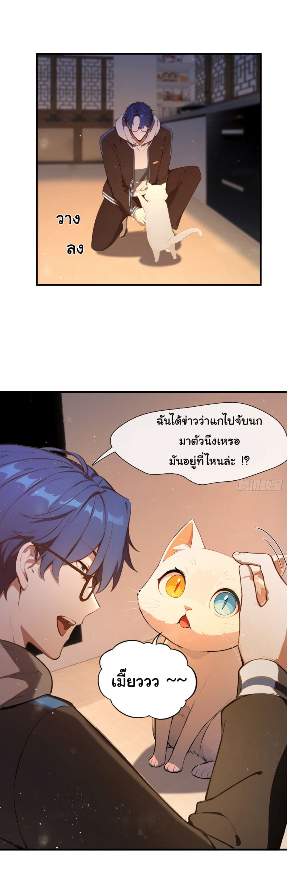 อ่านการ์ตูน I Really Didn’t Want to Open a Training Class For Empresses 8 ภาพที่ 7