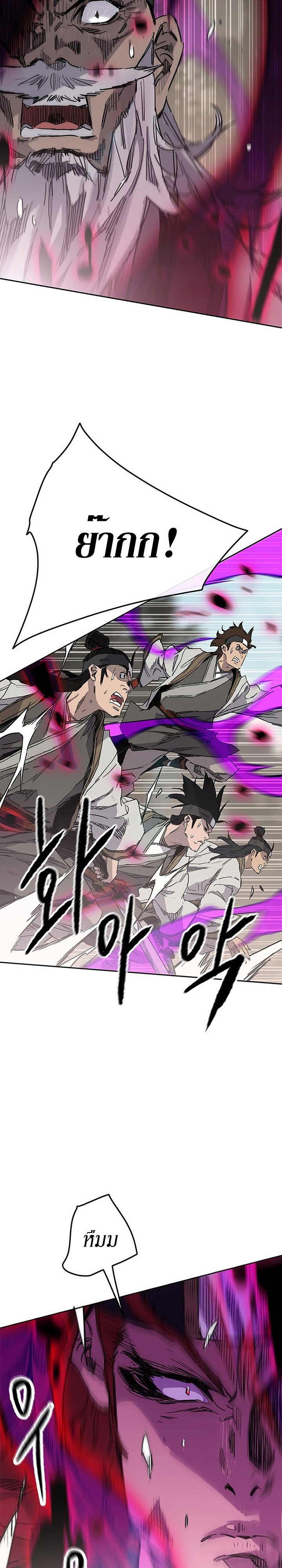 อ่านการ์ตูน The Undefeatable Swordsman 156 ภาพที่ 7