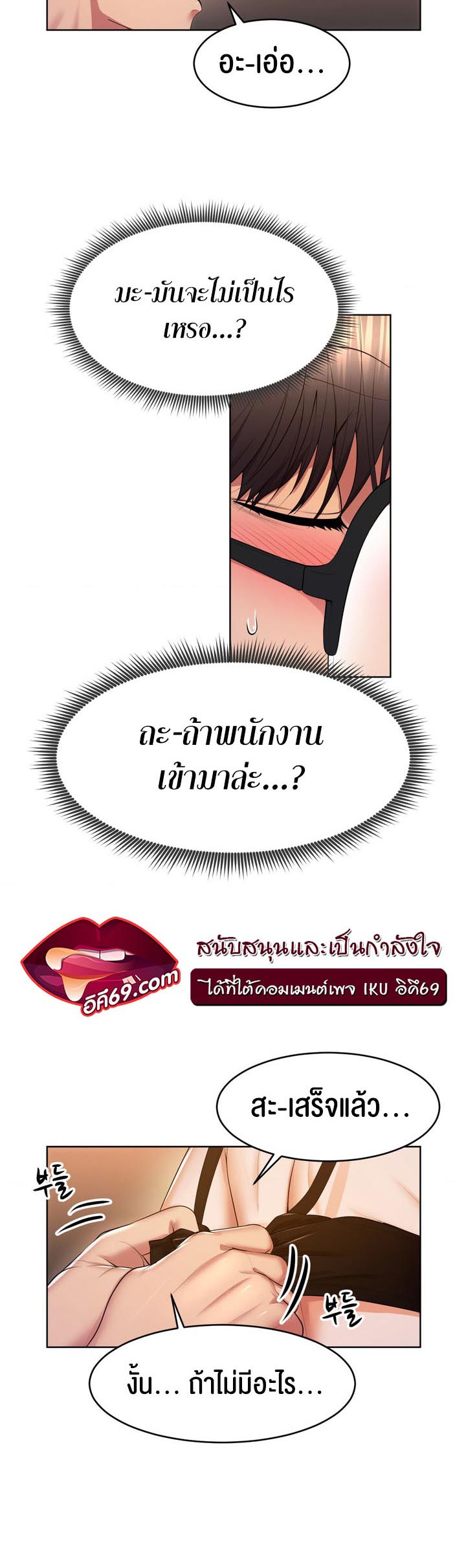 อ่านการ์ตูน Park Moojik Hit the Jackpot 16 ภาพที่ 5