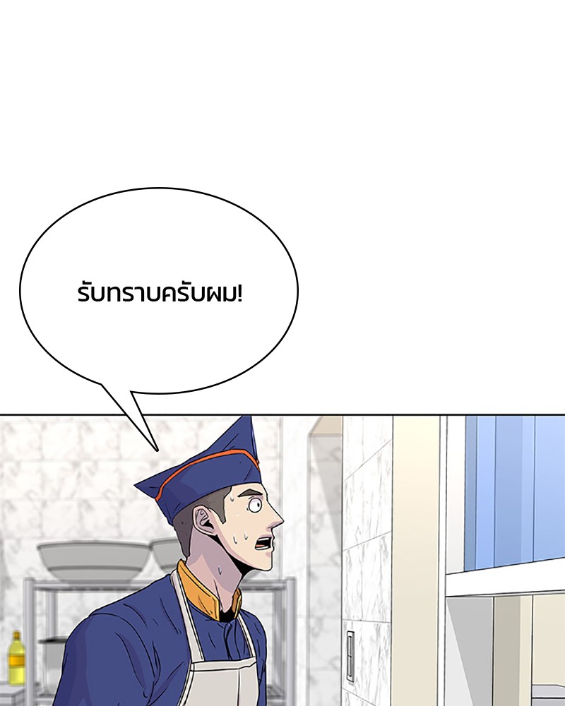 อ่านการ์ตูน Kitchen Soldier 65 ภาพที่ 87