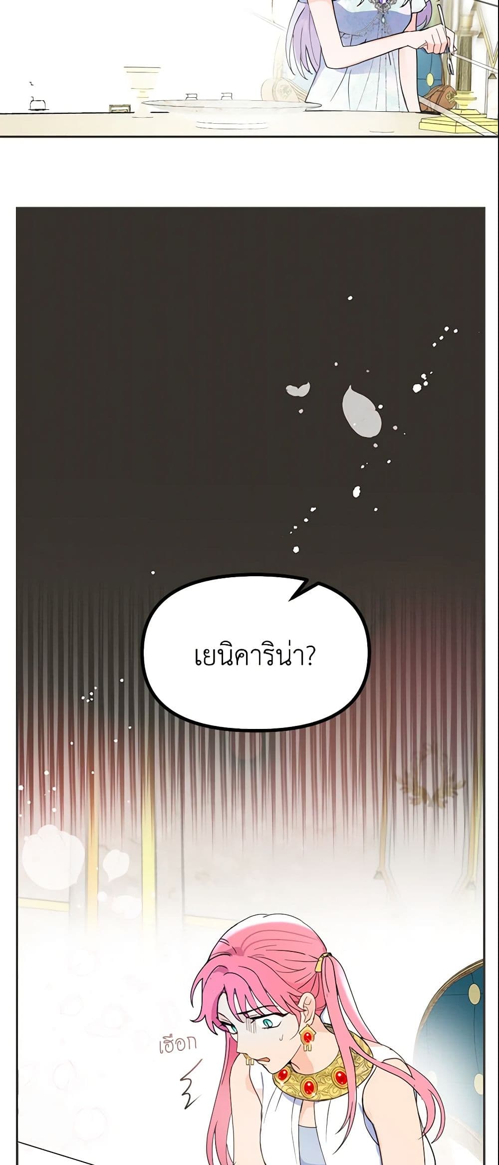 อ่านการ์ตูน Forget My Husband, I’ll Go Make Money 10 ภาพที่ 16