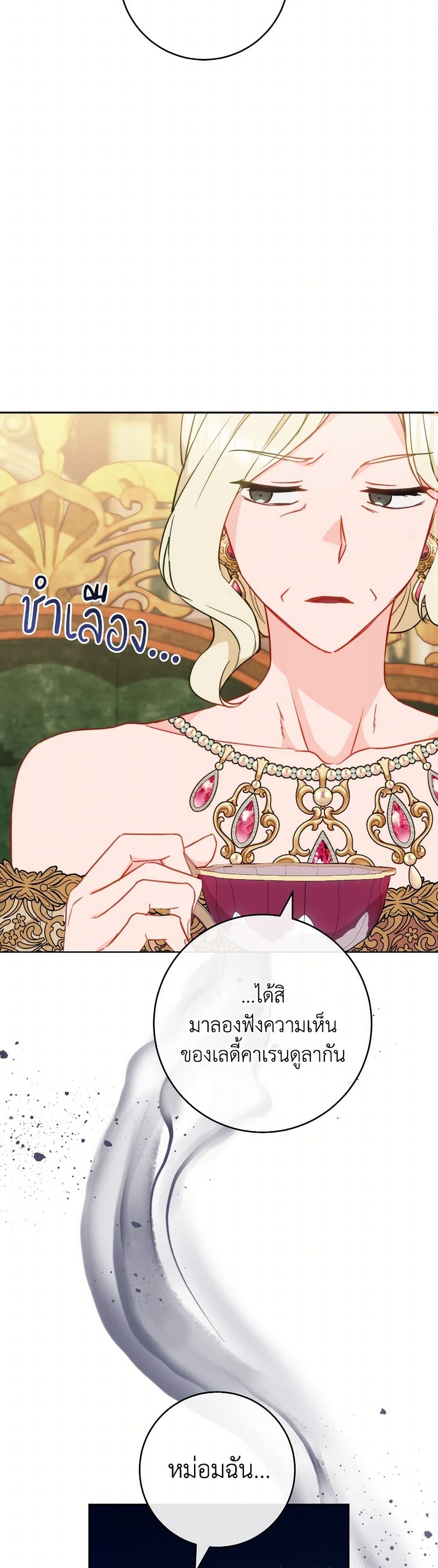 อ่านการ์ตูน The Young Lady Is a Royal Chef 159 ภาพที่ 32