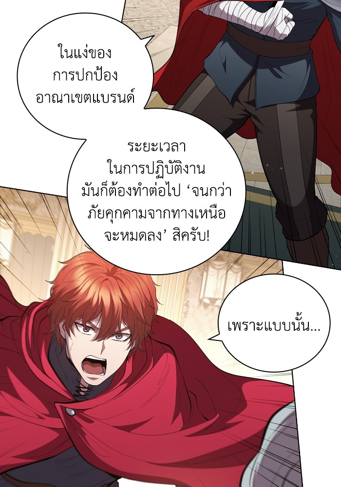 อ่านการ์ตูน I Regressed As The Duke 62 ภาพที่ 21