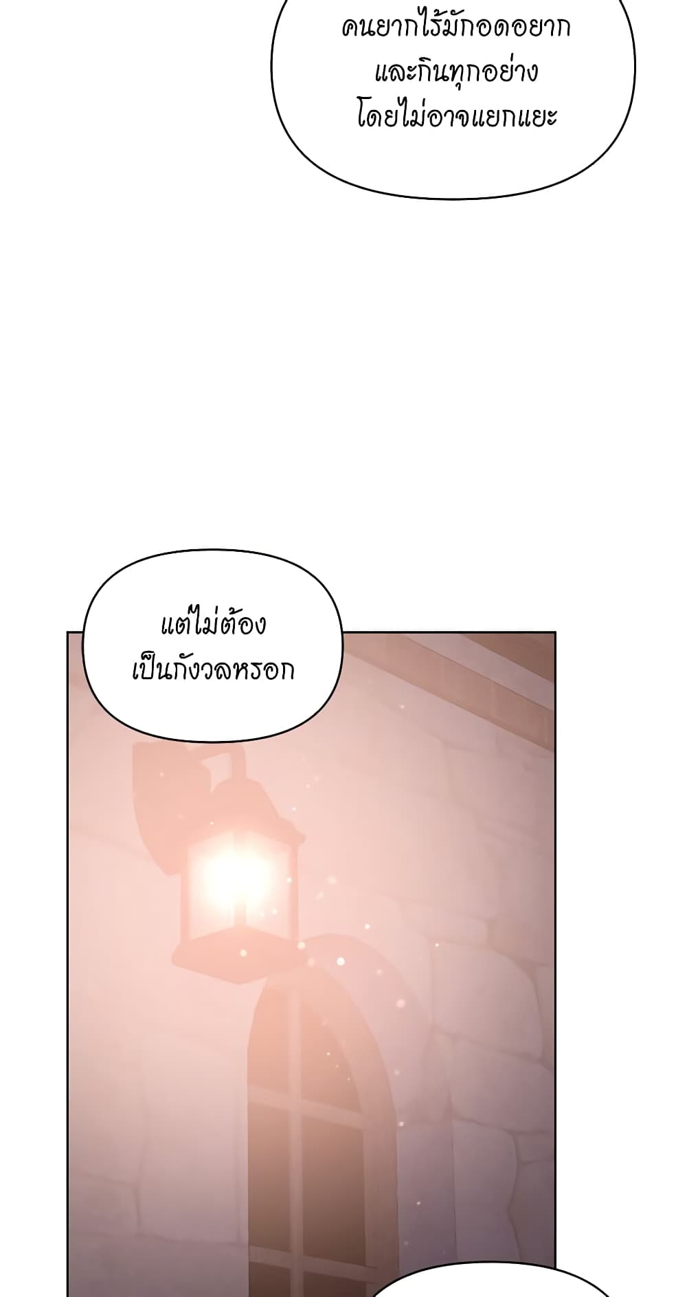 อ่านการ์ตูน Lucia 118 ภาพที่ 11