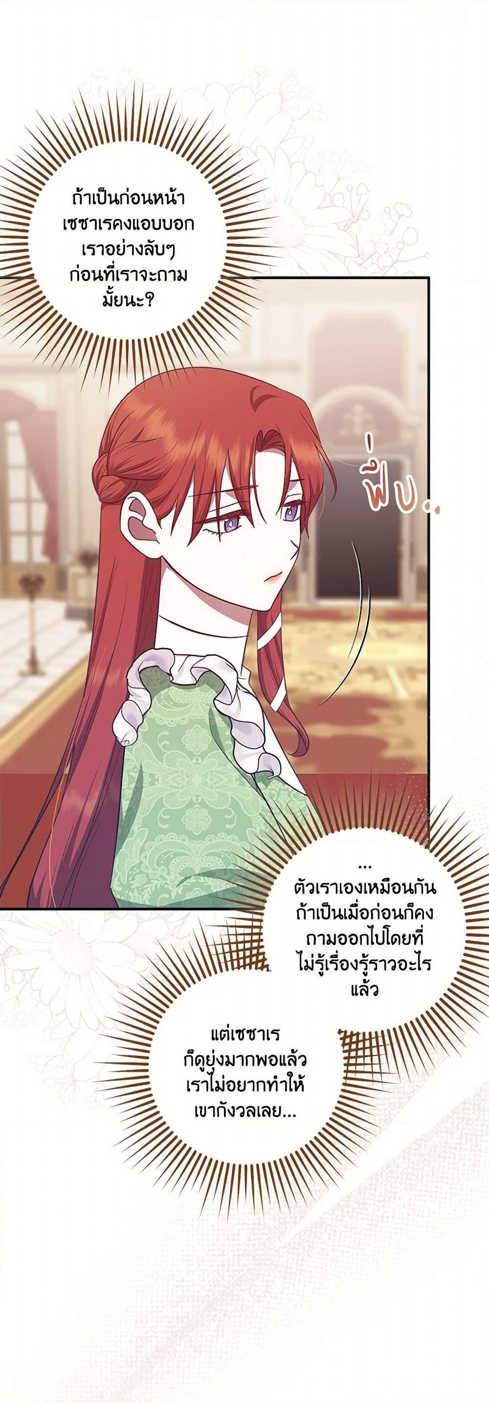 อ่านการ์ตูน The Abandoned Bachelorette Enjoys Her Simple Life 71 ภาพที่ 11