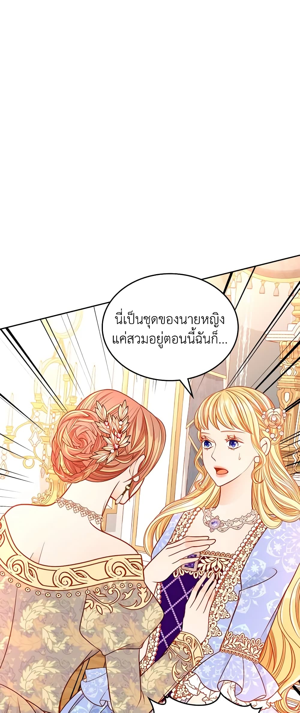 อ่านการ์ตูน The Duchess’s Secret Dressing Room 39 ภาพที่ 48