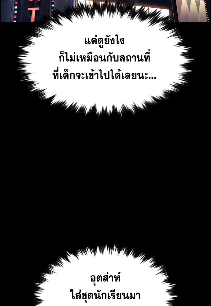 อ่านการ์ตูน True Education 140 ภาพที่ 51