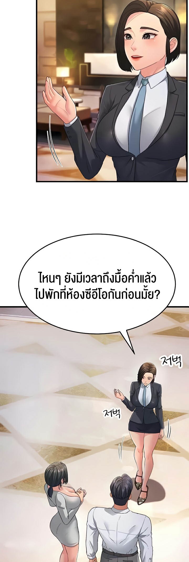 อ่านการ์ตูน Mother-in-Law Bends To My Will 33 ภาพที่ 72