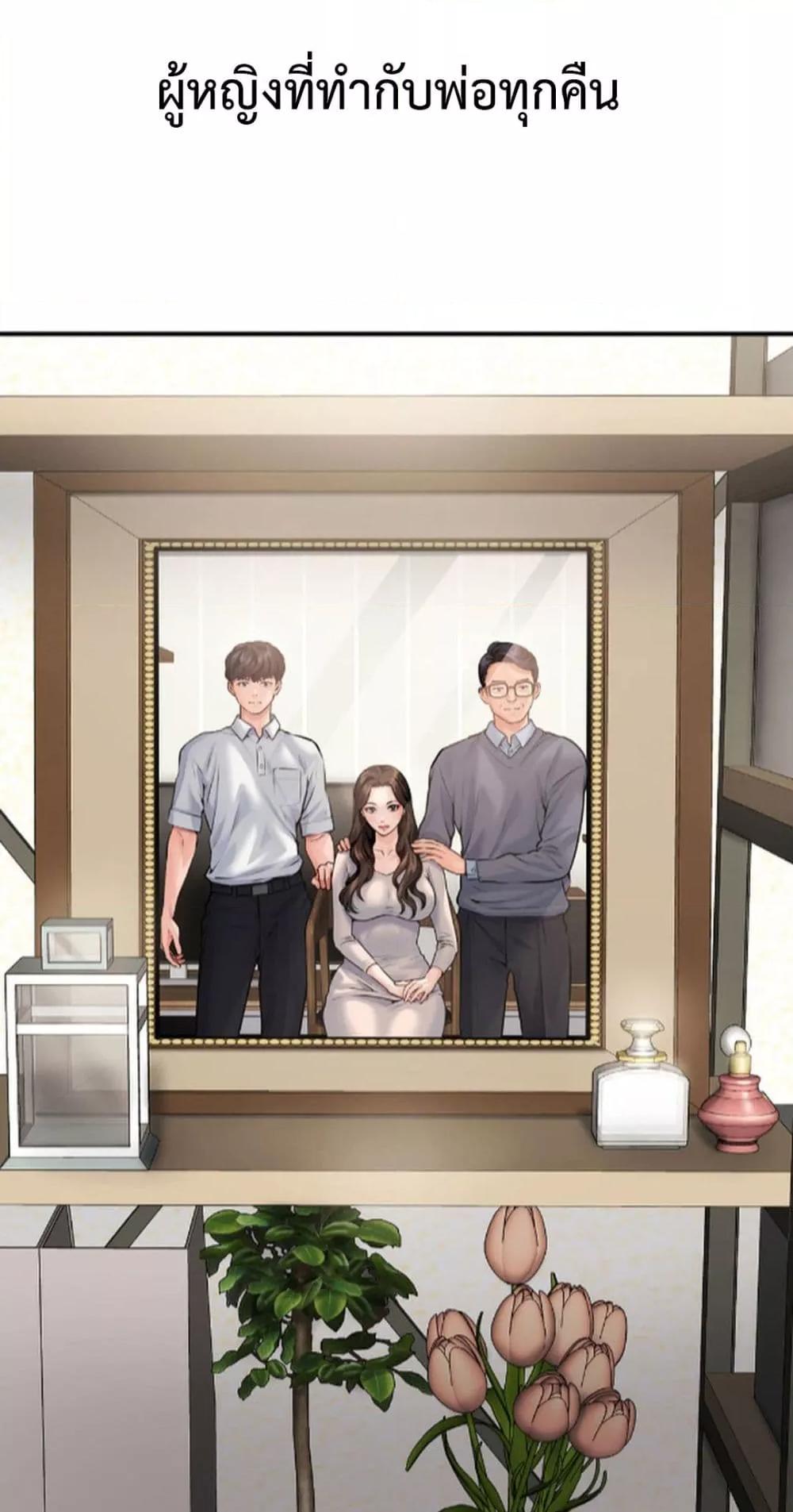 อ่านการ์ตูน Delusional Diary 3 ภาพที่ 5