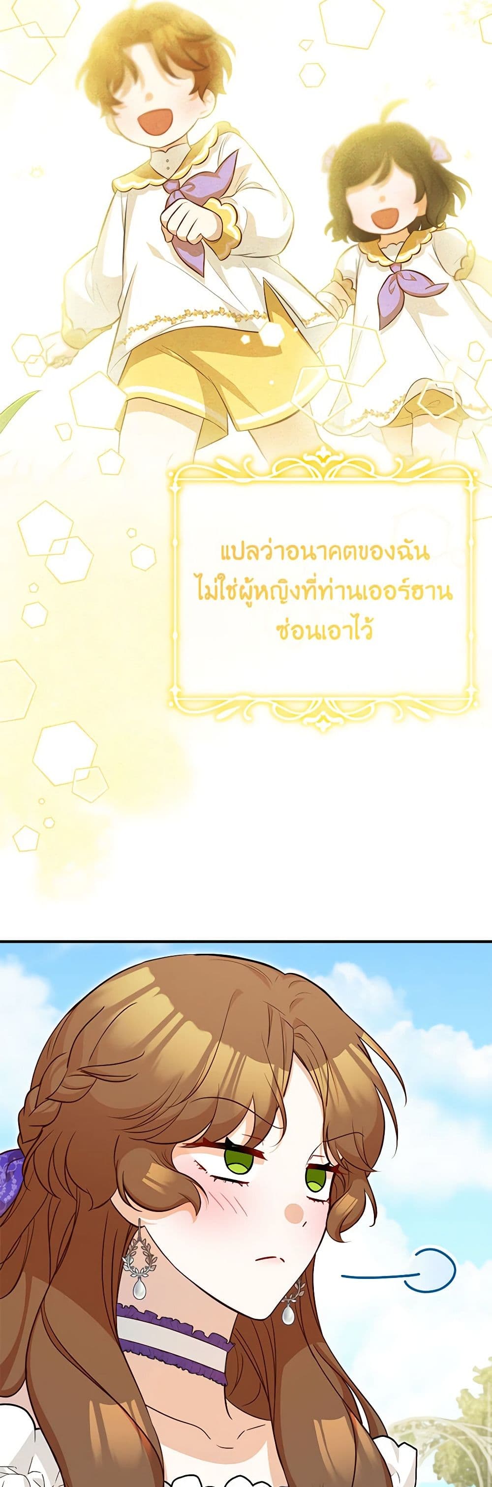 อ่านการ์ตูน Doctor Resignation 71 ภาพที่ 44