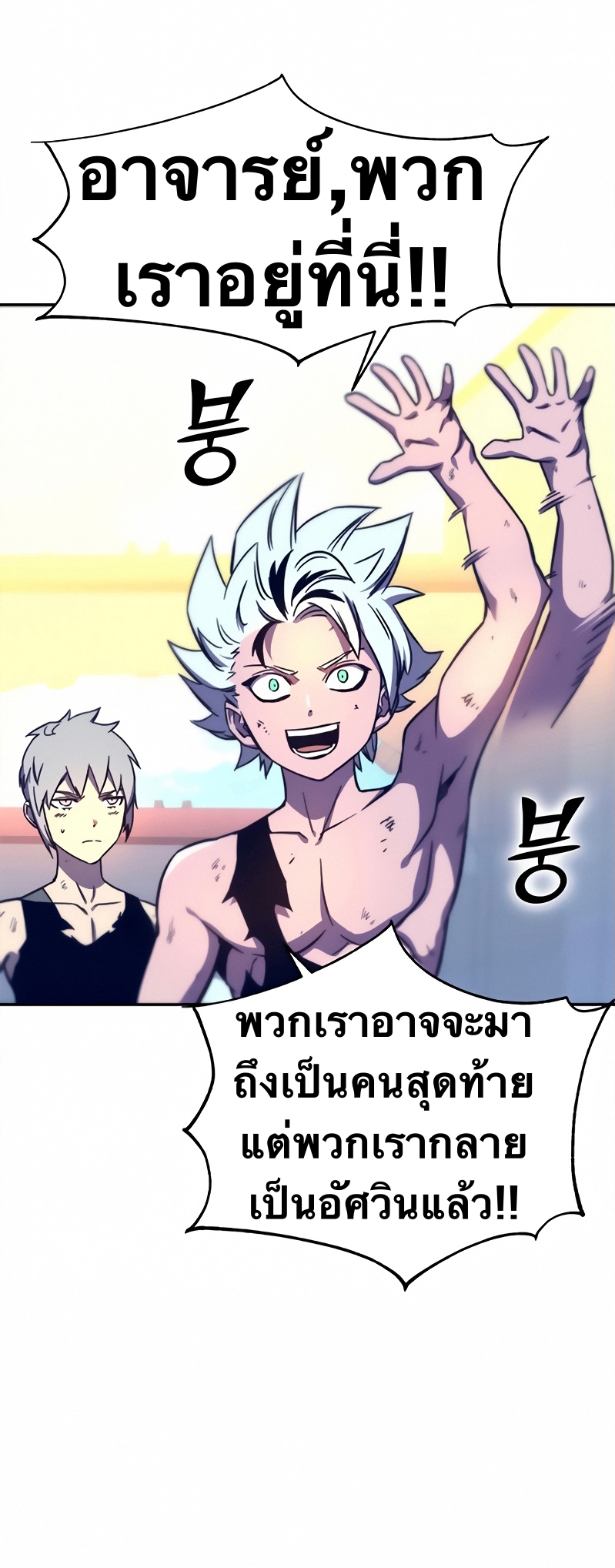 อ่านการ์ตูน X Ash 10 ภาพที่ 78