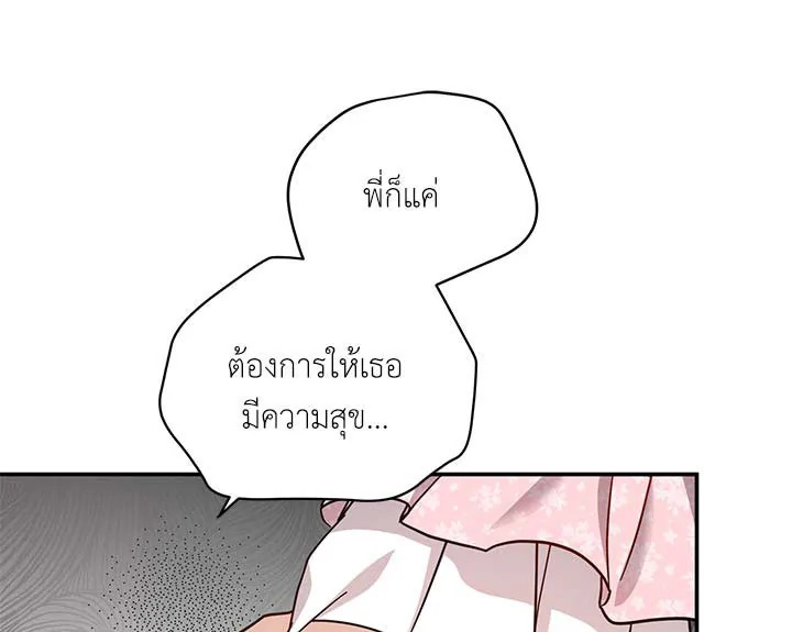 อ่านการ์ตูน The Soulless Duchess 14 ภาพที่ 135