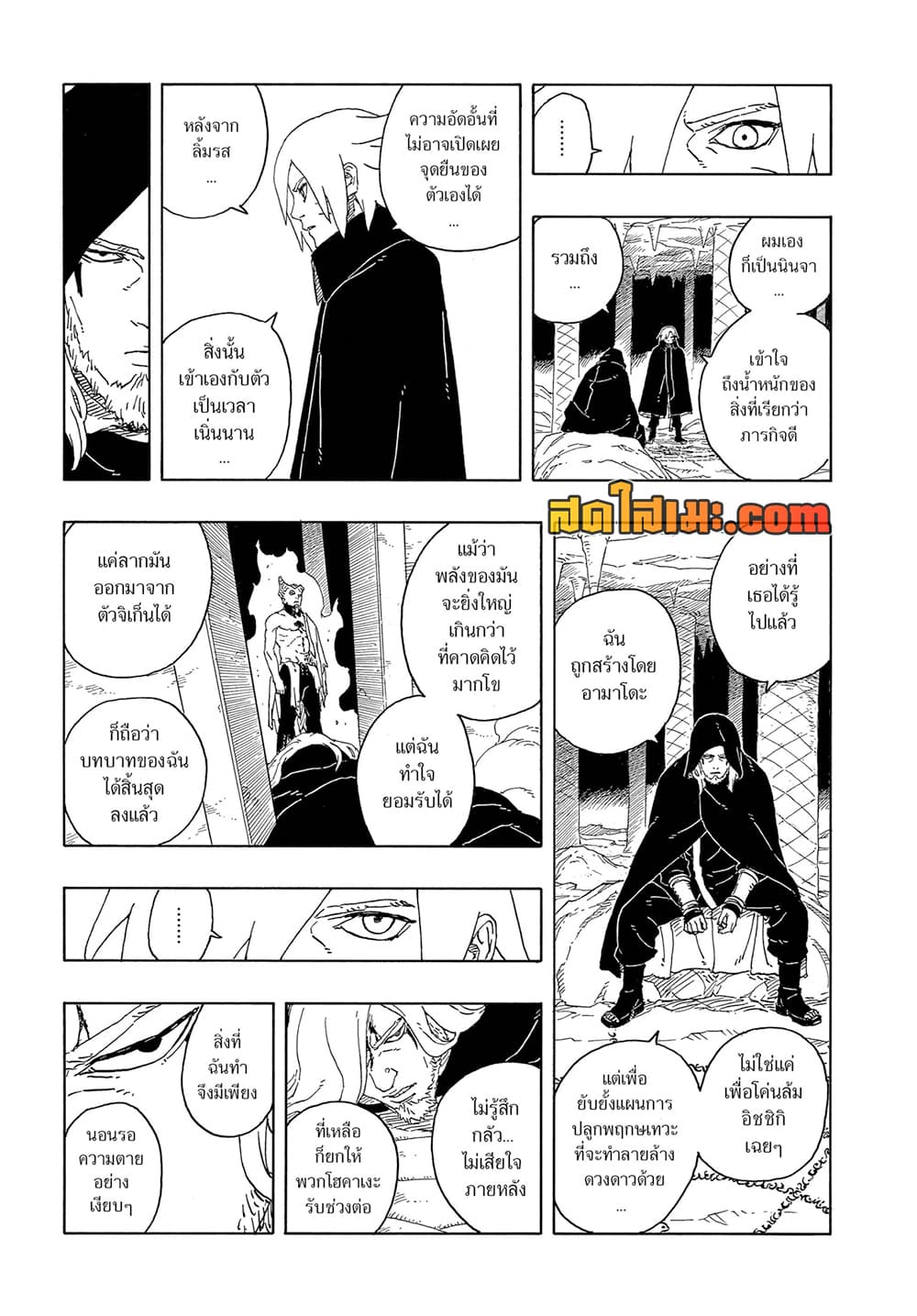 อ่านการ์ตูน Boruto -Two Blue Vortex- 13 ภาพที่ 14