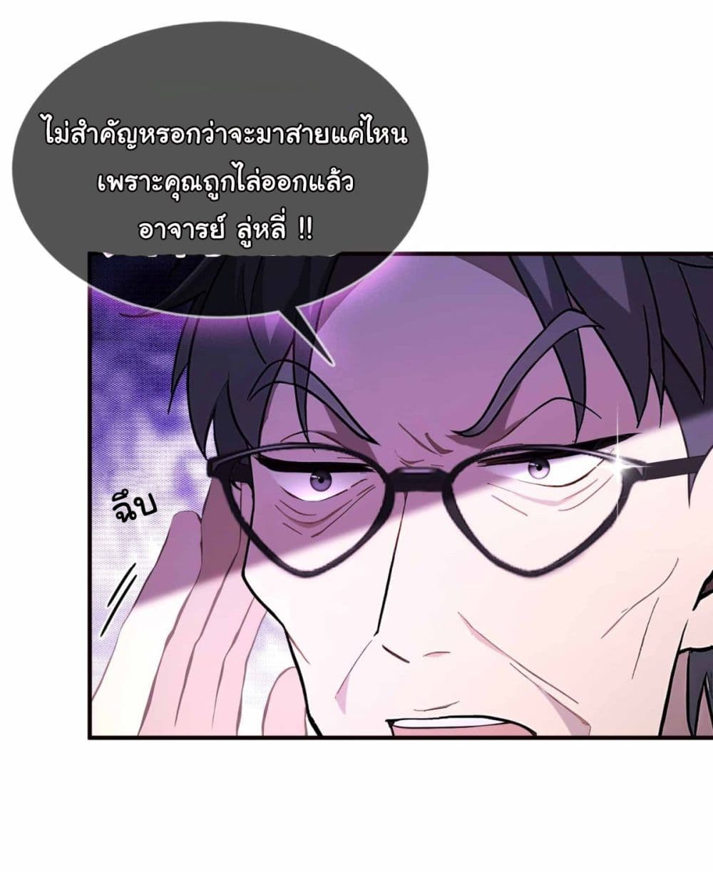 อ่านการ์ตูน I Really Didn’t Want to Open a Training Class For Empresses 2 ภาพที่ 16