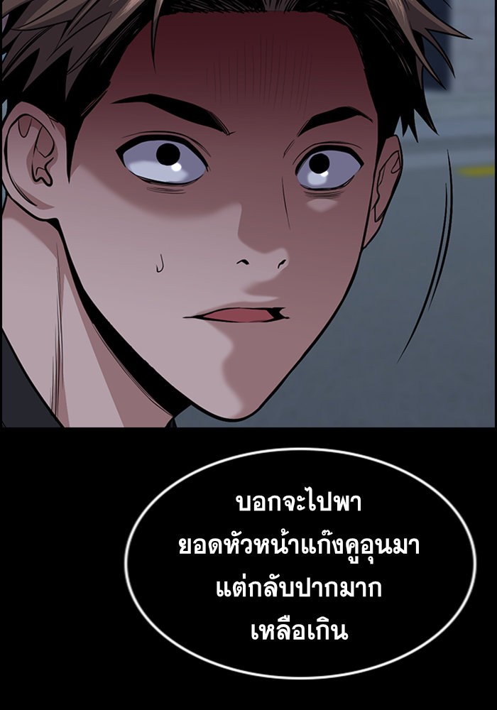 อ่านการ์ตูน True Education 93 ภาพที่ 139