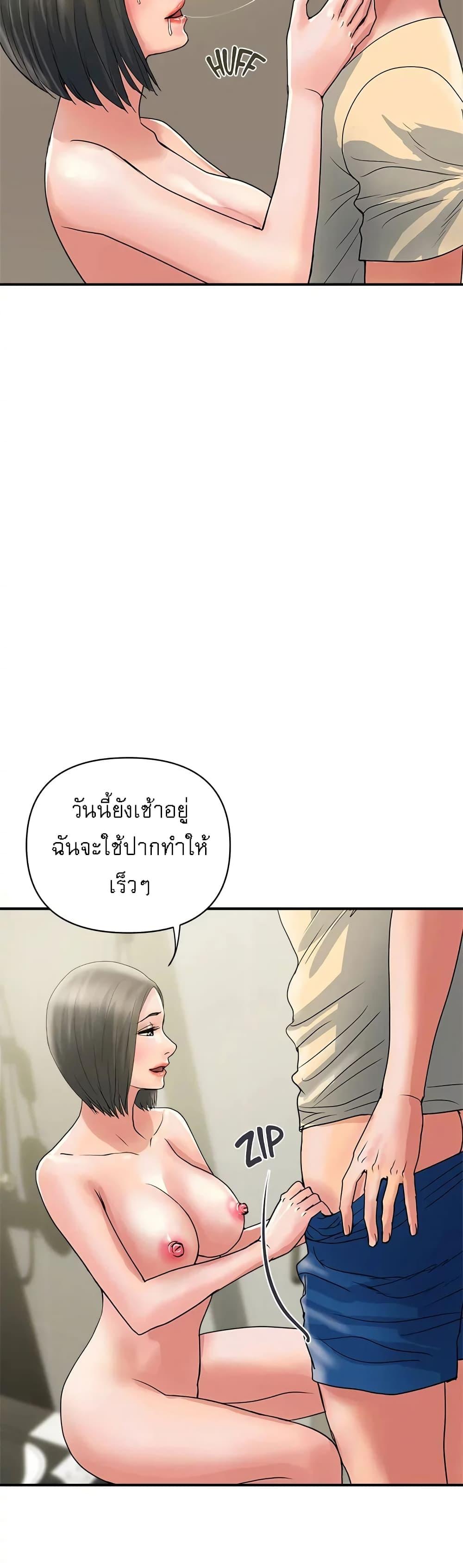 อ่านการ์ตูน Pheromones 27 ภาพที่ 31