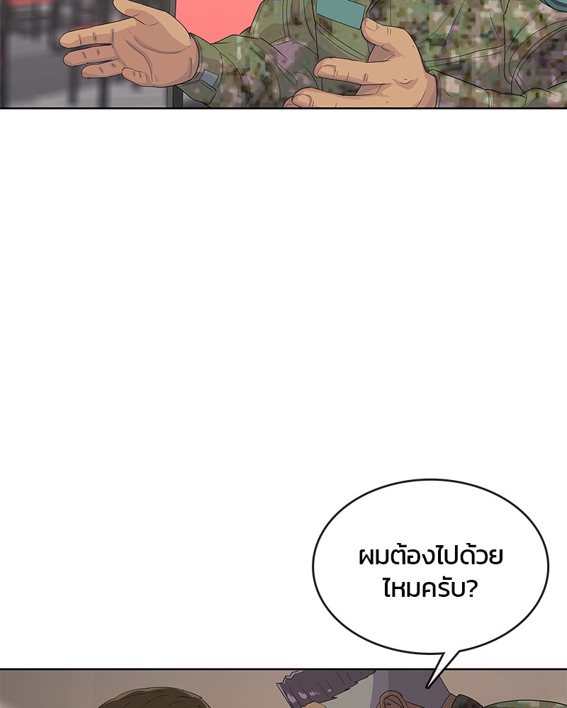 อ่านการ์ตูน Kitchen Soldier 157 ภาพที่ 55